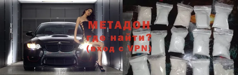 Метадон methadone Нижнеудинск